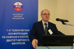Мослифт выступил организатором Первой  Технической конференции по лифтам и системам диспетчерского контроля